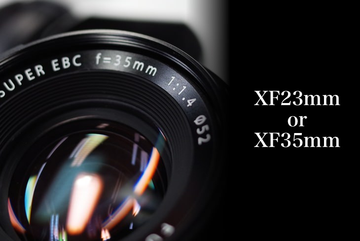 XF23mmとXF35mmを比較 | カメラブログ XF23mmとXF35mmを比較 | カメラブログ