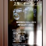 FUJIFILM東京サービスステーション