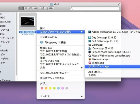 MacのPreviewでRAW現像