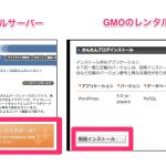 wordressのインストール画面